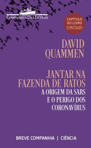 Jantar na fazenda de ratos A origem da SARS e o perigo dos coronav rus (cap tulo do livro Cont gio)【電子書籍】 David Quammen