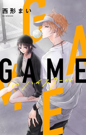 Love Jossie　GAME -in ハイスクール-　story04【電子書籍】[ 西形まい ]