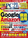 【電子書籍なら、スマホ・パソコンの無料アプリで今すぐ読める！】