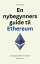 En nybegynners guide til Ethereum 110 sp?rsm?l for ? mestre EthereumŻҽҡ[ Neil King ]