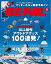 BE-PAL (ビーパル) 2015年 5月号