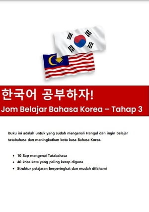 Jom Belajar Bahasa Korea - Tahap 3