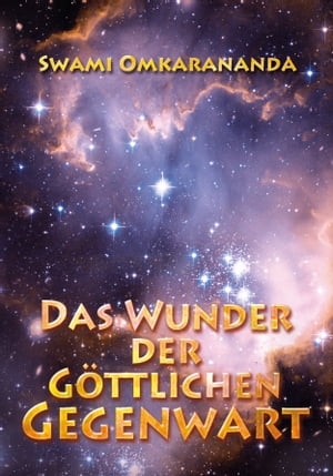 Das Wunder der g?ttlichen Gegenwart【電子書籍】[ Swami Omkarananda ]