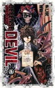 DEFENSE DEVIL（1）【電子書籍】 尹仁完