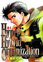 Hyper Hybrid Organization 01-02　突破【電子書籍】[ 高畑　京一郎 ]