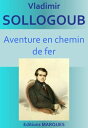 ŷKoboŻҽҥȥ㤨Aventure en chemin de fer Litt?rature russeŻҽҡ[ Vladimir Sollogoub ]פβǤʤ133ߤˤʤޤ