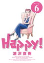 Happy！ 完全版 デジタル Ver（6）【電子書籍】 浦沢直樹