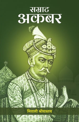 Samrat Akbar