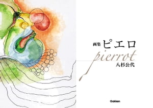 ŷKoboŻҽҥȥ㤨ֲ轸 ԥŻҽҡ[ Ȭ ]פβǤʤ1,650ߤˤʤޤ