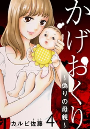 ŷKoboŻҽҥȥ㤨֤ơ 4Żҽҡ[ Ӻƣ ]פβǤʤ121ߤˤʤޤ