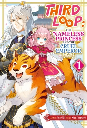 Third Loop: The Nameless Princess and the Cruel Emperor Volume 1