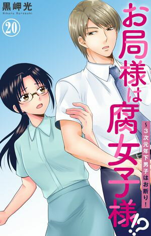 ͤ!?3ǯ˻ҤϤǤꡪ 20Żҽҡ[ ̨ ]