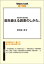 45分でわかる！脳を鍛える読書のしかた。