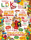 LDK (エル ディー ケー) 2018年10月号【電子書籍】 LDK編集部