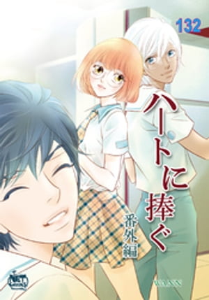 ϡȤ132Żҽҡ[ Wann ]