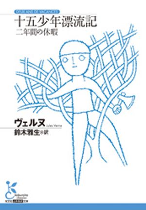 ヴェルヌ