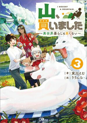 【中古】 あんたの奴隷なんてまっぴらなんだから！ ドSお嬢様が転落して！？ / 新玉 夏実, もふまろ / 海王社 [文庫]【メール便送料無料】