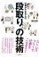 仕事ができる人の「段取り」の技術【電子書籍】[ 西野浩輝 ]