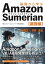 基礎から学ぶ Amazon Sumerian 基礎編