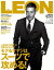 LEON 2018年 05月号