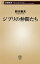 ジブリの仲間たち（新潮新書）