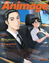 月刊アニメージュ 2025年9月号【電子書籍】