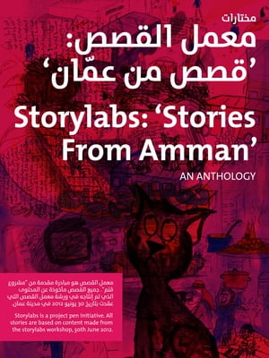 Stories from Amman