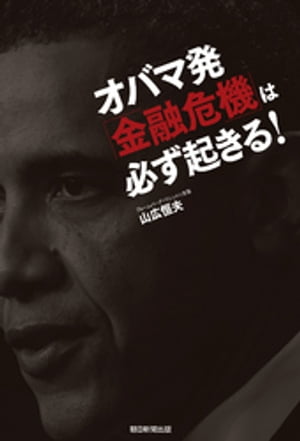 山広 恒夫