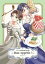 Bon Appetit！にしうら染 読み切り作品集