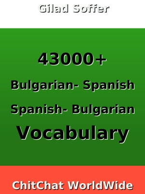 43000+ Bulgarian - Spanish Spanish - Bulgarian Vocabulary