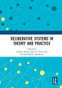 Deliberative Systems in Theory and Practice【電子書籍】