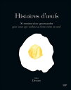 Histoire d 039 Oeufs 50 recettes ultra-gourmandes pour ceux qui veulent se faire cuire un oeuf【電子書籍】 Val ry Drouet