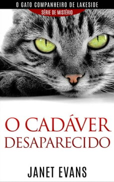 O cad?ver desaparecido (O gato companheiro de Lakeside ? s?rie de mist?rio )【電子書籍】[ Janet Evans ]