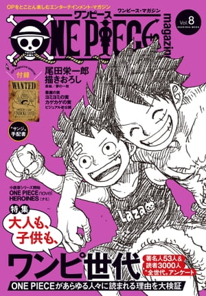 ONE PIECE magazine Vol.8