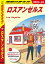 B03 地球の歩き方 ロスアンゼルス 2023〜2024【電子書籍】