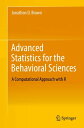 Advanced Statistics for the Behavioral Sciences A Computational Approach with R【電子書籍】 Jonathon D. Brown