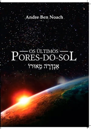 Os ltimos Pores Do Sol【電子書籍】 Andre Ben Noach