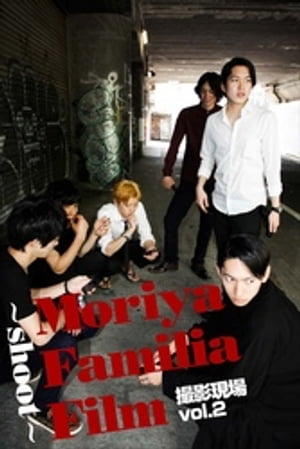 Moriya Familia Film `shoot` Be vol.2ydqЁz[ Moriya Familia ]