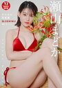 【デジタル限定 YJ PHOTO BOOK】瀬山まどか（サクヤコ