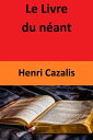 Le Livre du n ant【電子書籍】 Henri Cazalis