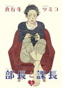 【電子書籍なら、スマホ・パソコンの無料アプリで今すぐ読める!】