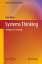 Systems Thinking