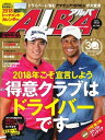 アルバトロス・ビュー 739号【電子書籍】