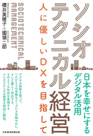 國領二郎