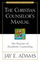 ŷKoboŻҽҥȥ㤨The Christian Counselor's Manual The Practice of Nouthetic CounselingŻҽҡ[ Jay E. Adams ]פβǤʤ2,005ߤˤʤޤ