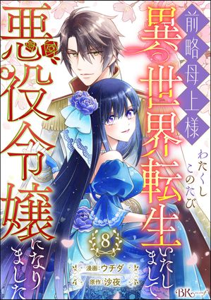 ά 錄ΤӰžޤơˤʤޤ ߥåǡʬǡ 8áۡŻҽҡ[  ]