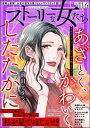 【電子書籍なら、スマホ・パソコンの無料アプリで今すぐ読める!】