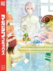 不滅のあなたへ（3）【電子書籍】[ 大今良時 ]