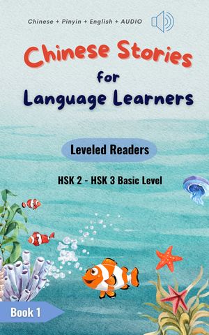 Chinese Stories for Language Learners - Basic Level - 15 Short Beginner Chinese Stories with Characters, Pinyin, English Translation and Vocabulary List - Chinese Leveled Reader / Graded Reader - Bilingual Stories