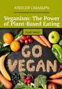 ŷKoboŻҽҥȥ㤨Veganism: The Power of Plant-Based EatingŻҽҡ[ ݧ֧ܧ֧ ѧҧѧէ ]פβǤʤ390ߤˤʤޤ